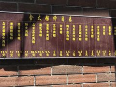 门面-金太粽(上海弄堂第一粽店)