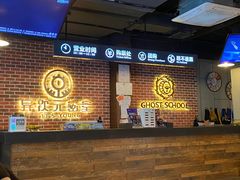 -长藤鬼校(龙翔店)