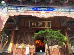 -真庆观