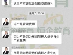 -恒企会计培训(成都天府广场校区)