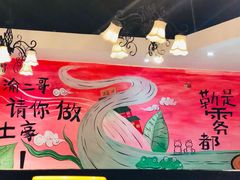 -还是那家•秘制活鱼现烤•香辣美蛙(独墅湖邻里中心店)