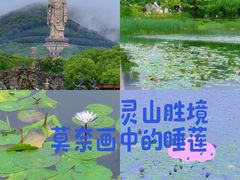 -灵山胜境
