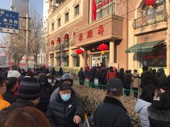 -芦庄子桂顺斋(和平路总店)