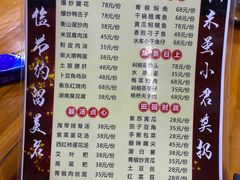 -好呷八大碗(五羊店)