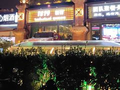 -1819餐厅·团队聚餐·烤串·精酿