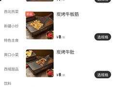 -羊倌毡房·西北大排档(虹桥店)