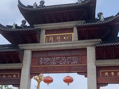 -上海财神庙