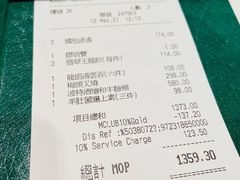 账单-誉珑轩