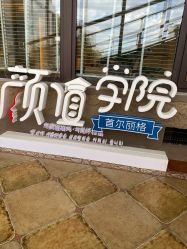 -上海首尔丽格医疗美容医院