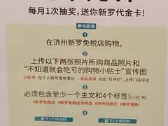-新罗免税店