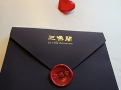-三嚥阁 La Villa Restaurant