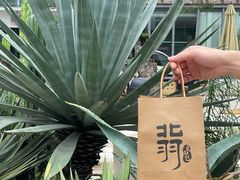 -北羽爱面包·咖啡·甜点·下午茶(艺博店)