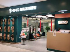 -海马体照相馆(北京apm店)