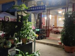 -老鼎万春卤菜(五代传承创始老店)