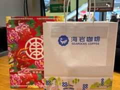 -海岩咖啡·三明治(晋中奥莱店)