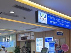 -武汉大学附属爱尔眼科医院(湖北总院)