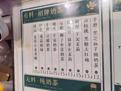 -茶也运也(望京万科店)