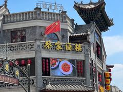 -蔡家酒楼(一德街店)