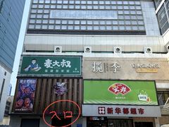-揽季锅物会.福建黄鱼.海鲜姿造(五四路店)