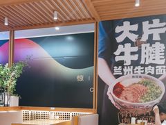 -马记永·兰州牛肉面(3019君尚店)