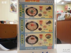 -食其家·牛丼咖喱(广元西路店)