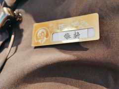 -西塔老太太泥炉烤肉(青浦蟠龙天地店)