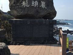 -龙头岩(Dragon Head Rock)