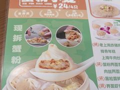 -王家沙点心店(南京西路总店)
