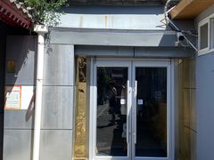 -布丁严选酒店(北京锣鼓巷后海鼓楼店)