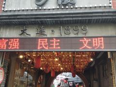 -歹街(金成店)