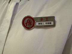 -海底捞火锅(汉峪金谷店)