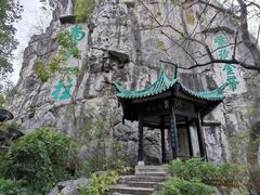 -桂林独秀峰王城景区