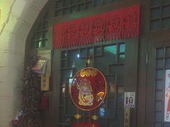 -王婆炒鱼(总店)