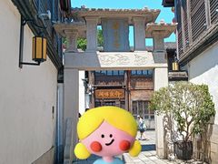 -三坊七巷历史文化街区