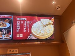 -华天二友居肉饼(宫门口店)