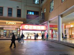 -优托邦(长兴路店)