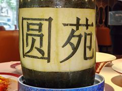 -圆苑(兴国路店)