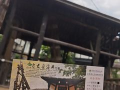 -燊海井