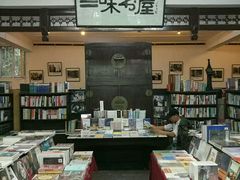 -三味书屋(复兴门内大街店)