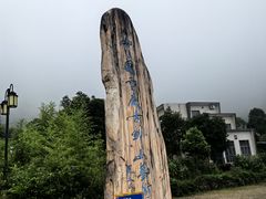 -綦江古剑山