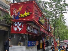 -冒椒火辣(奎星楼街店)