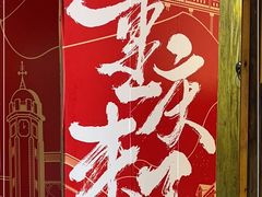 -珮姐老火锅(新街口店)