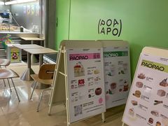 -PAOPAO Bakery&Café(港汇店)