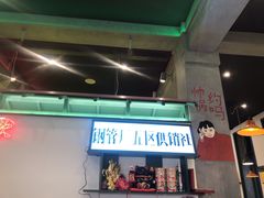 -XiaoJunGan Hotpot 钢管厂五区小郡肝火锅串串香