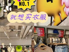 -URBAN REVIVO(北京斯普瑞斯奥特莱斯店)