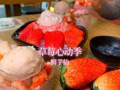 -鲜芋仙(南开大悦城店)