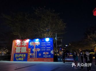 自从欢乐海岸晚上会有烟花之后，我几乎经常过来