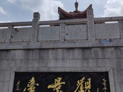 -云龙山