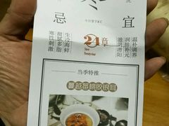-炖物24章·顺时轻养茶(杭州大厦店)