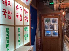 -789韩料食堂(创意产业园店)